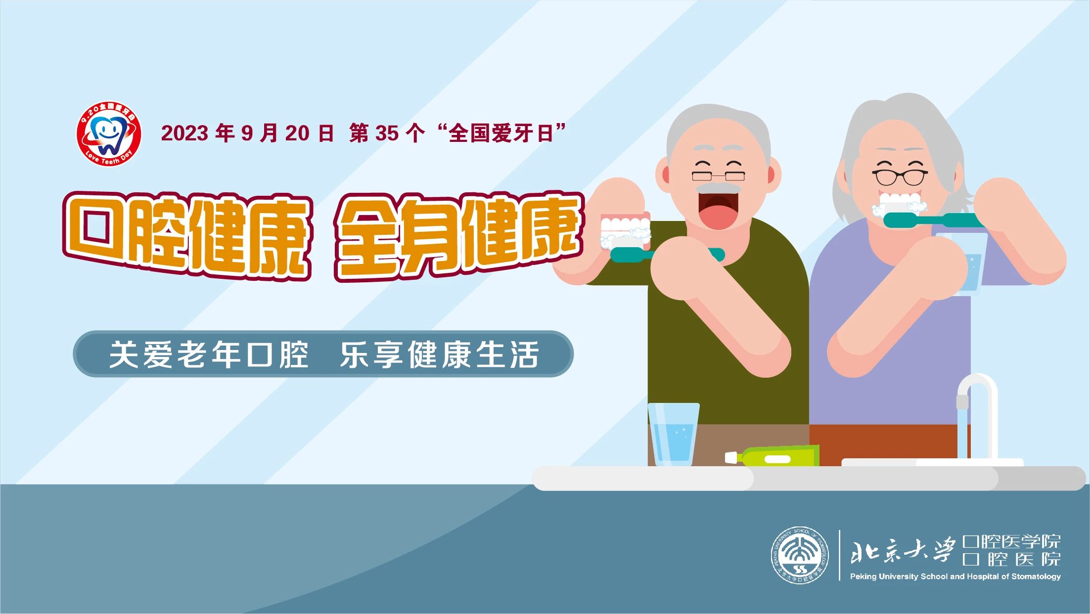 愛牙日｜人老了一定會掉牙嗎？愛牙需要知道這幾件事 