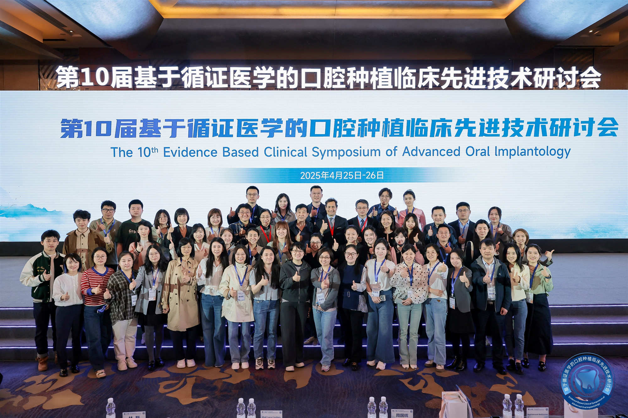 循證十年領(lǐng)航，共啟種植新篇——第十屆基于循證醫(yī)學(xué)的口腔種植先進(jìn)技術(shù)研討會(huì)圓滿(mǎn)舉行