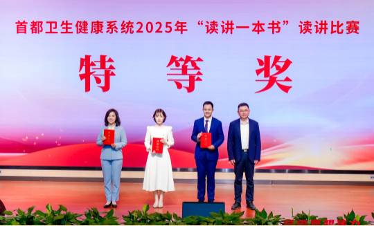 特等獎(jiǎng)丨北大口腔修復(fù)科楊洋展青年風(fēng)采！